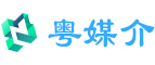 中山小红书探店种草_新闻软文发布平台_软文投放广东中山粤媒介_中山小红书探店种草_新闻软文发布平台_软文发布_软文投放广东中山粤媒介