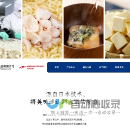 慈溪永兴食品有限公司官方网站