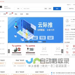 快商B2B|云际客|SEO优化_免费B2B信息发布推广平台