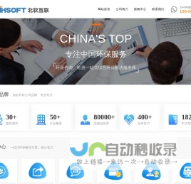 【北软】-北京环评公司|北京三方环评公司|北京环评价格|北京做环评|北京环评业务办理代办企业公司